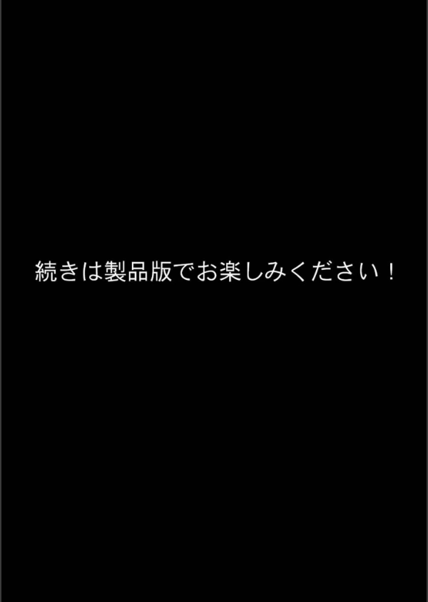 犬猿の仲の同期に●●使ったら発情懇願セックス開始！焦らしてみたらイキ狂う話 モザイ…_14枚目の画像